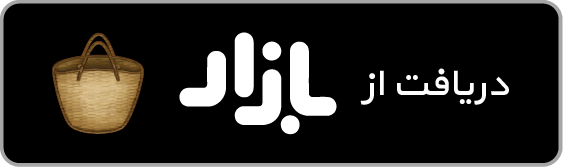 دانلود بازی های استودیو هایآپ از کافه بازار (مصاحبه با سازندگان بازی ادابازی | پانتومیم)
