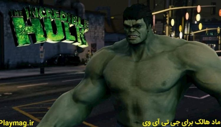 ماد Hulk بازی جی تی آی وی