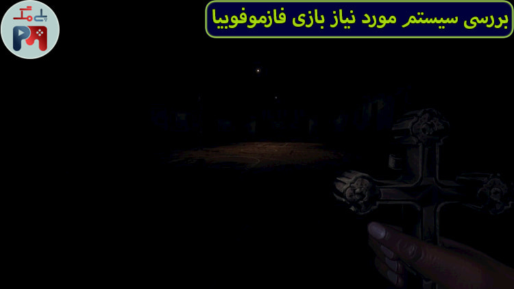 بازی فازاموفوبیا گرافیک خیلی خیلی معمولی دارد