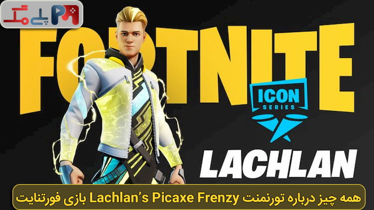 تصویری از اسکین Lachlan