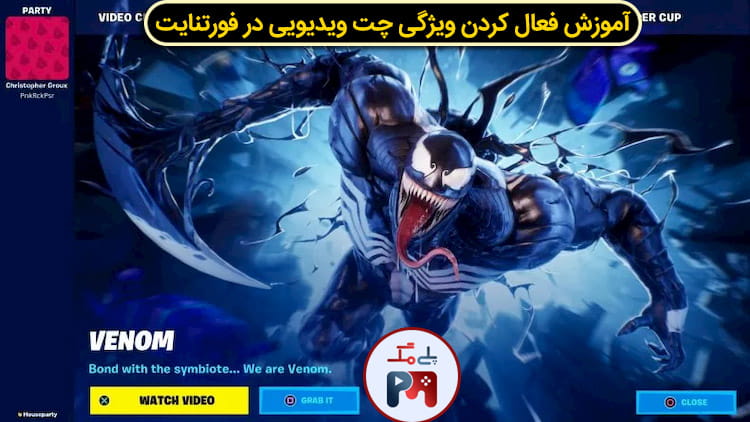 در سمت چپ می توانید دوستان خود را به صورت ویدیویی ببینید