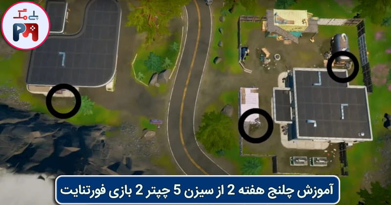 مکان دقیق مدارک مخفی در منطقه Catty Corner روی نقشه بازی