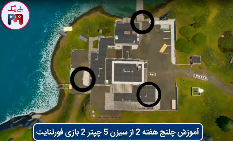 مکان دقیق مدارک مخفی در منطقه Flush Factory روی نقشه بازی