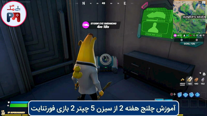 مکان قطعه سوم ماشین در بازی فورتنایت