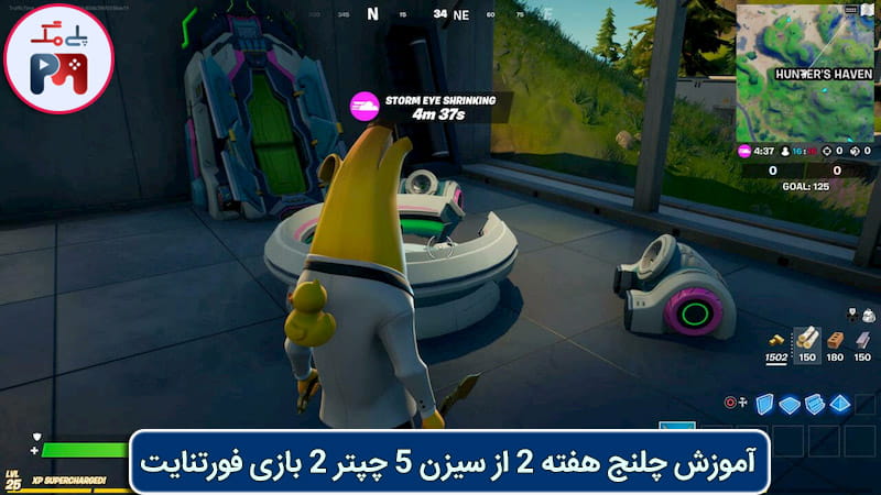 مکان قطعات اول و دوم ماشین در بازی فورتنایت