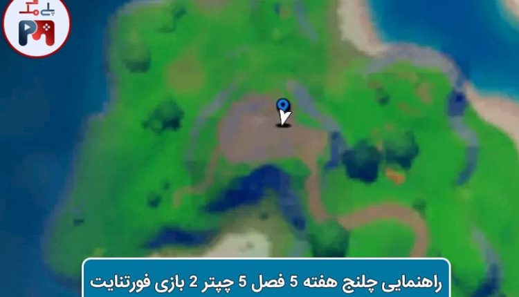 مکان گنوم روی نقشه بازی (1)
