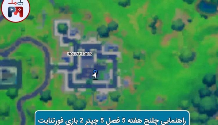 مکان گنوم روی نقشه بازی (3)