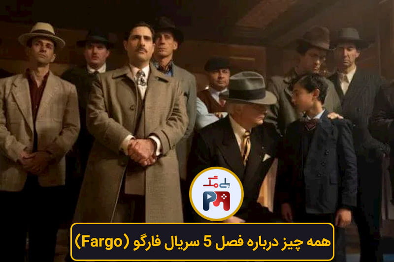 داستان فصل پنجم سریال فارگو