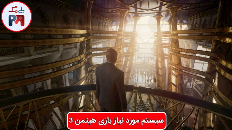 تصویری از گرافیک زیبای بازی هیتمن 3