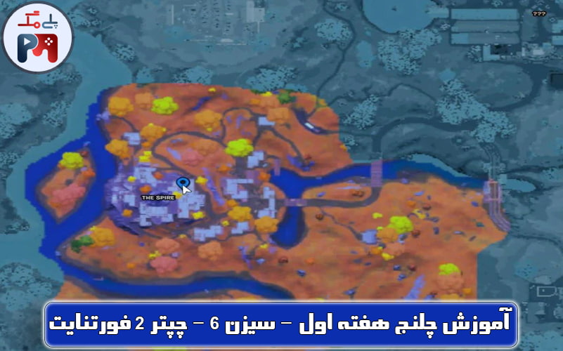 مکان اشیاء طلایی در نزدیکی منطقه The Spire