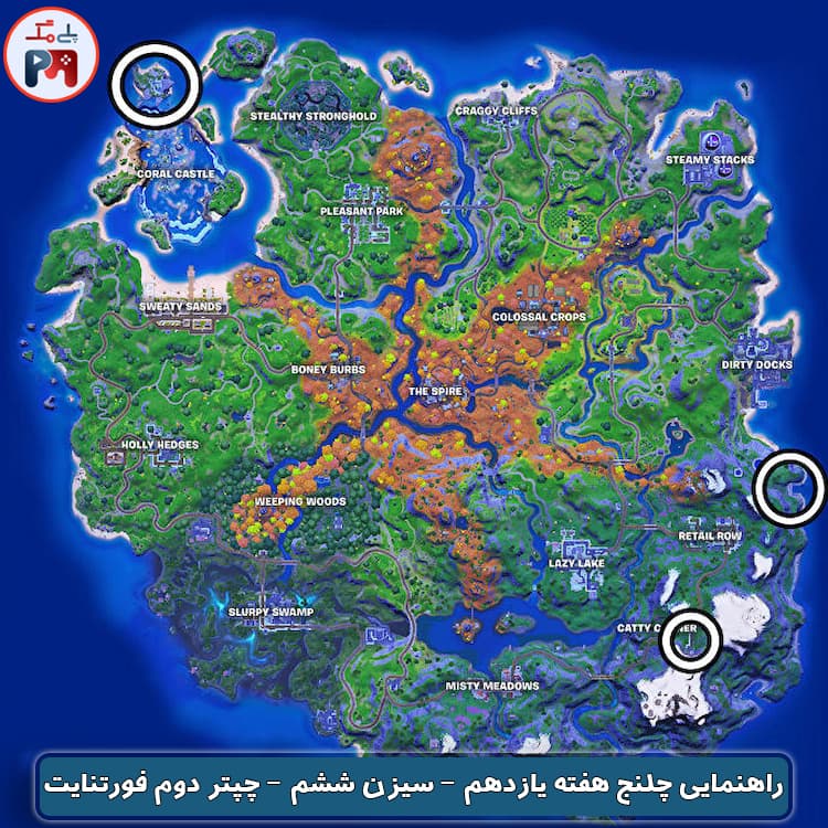 مکان دقیق ویرانه های گروه گوست و شدو روی نقشه بازی فورتنایت