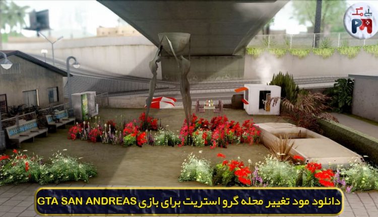 عکس از ماد محله گرو استریت جی تی ای سن اندرس (1)