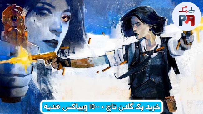 پک گلدن تاچ به همراه 1500 ویباکس هدیه