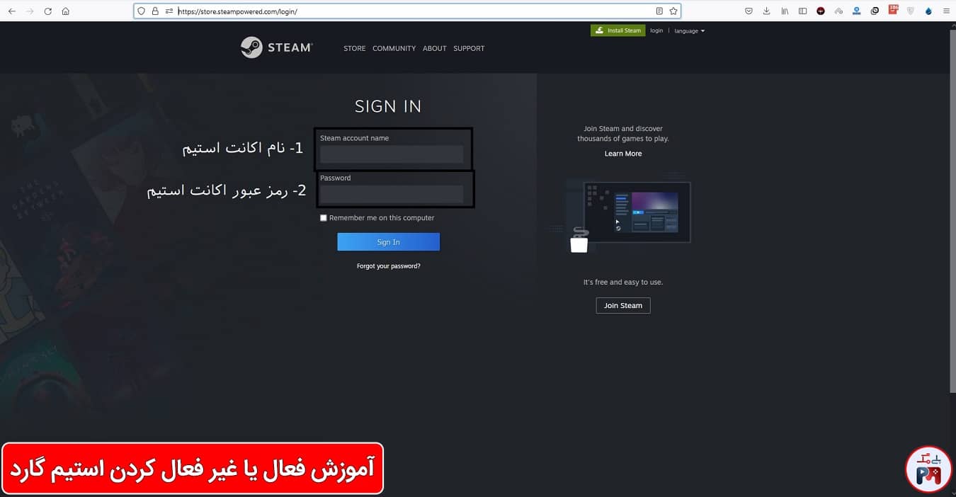 در این قسمت یوزرنیم و پسوورد اکانت استیم خود را وارد کنید