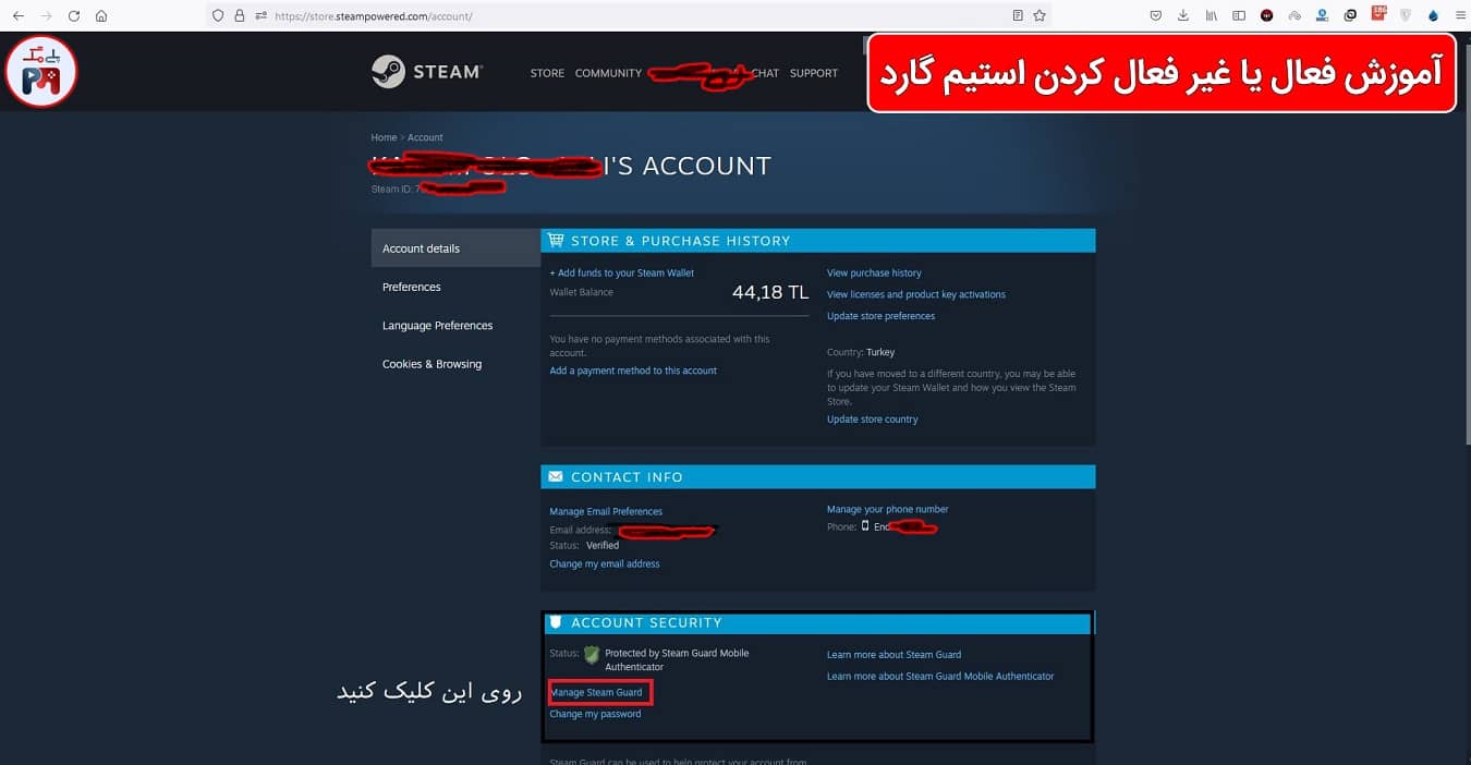 با کلیک بر روی Manage Steam Guard شما به بخش مربوط به فعال کردن یا غیر فعال کردن استیم گارد منتقل می شوید