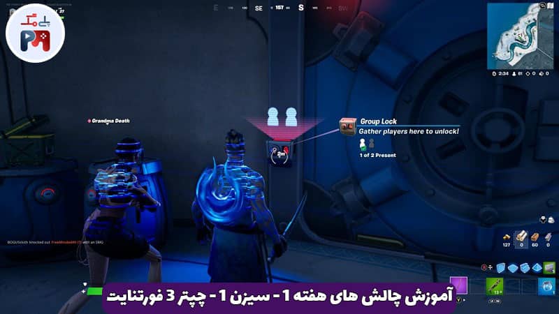 این چلنج مخصوص در های دو نفره هست