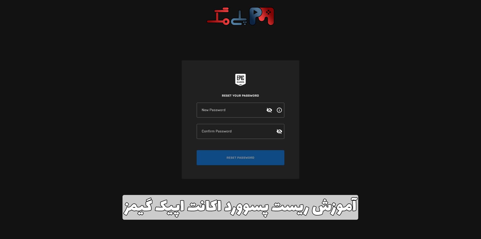 در هر دو بخش، رمز جدید و غیر تکراری را وارد نمایید