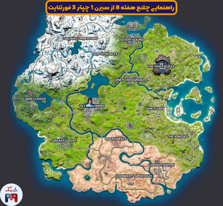 مکان دقیق ان پی سی گالاکتیکو (Galactico) روی نقشه بازی فورتنایت