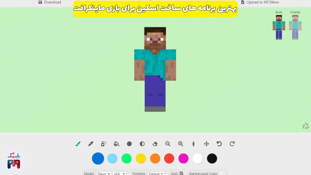 برنامه ام سی اسکینز (MC Skins)