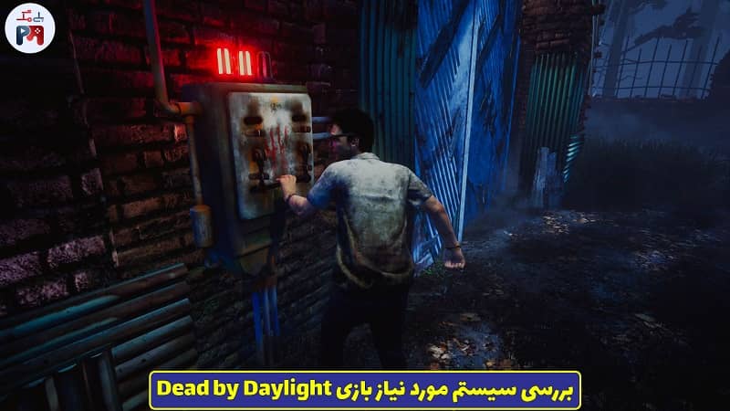 کیفیت گرافیکی بازی Dead by Daylight در سطح پایینی قرار دارد