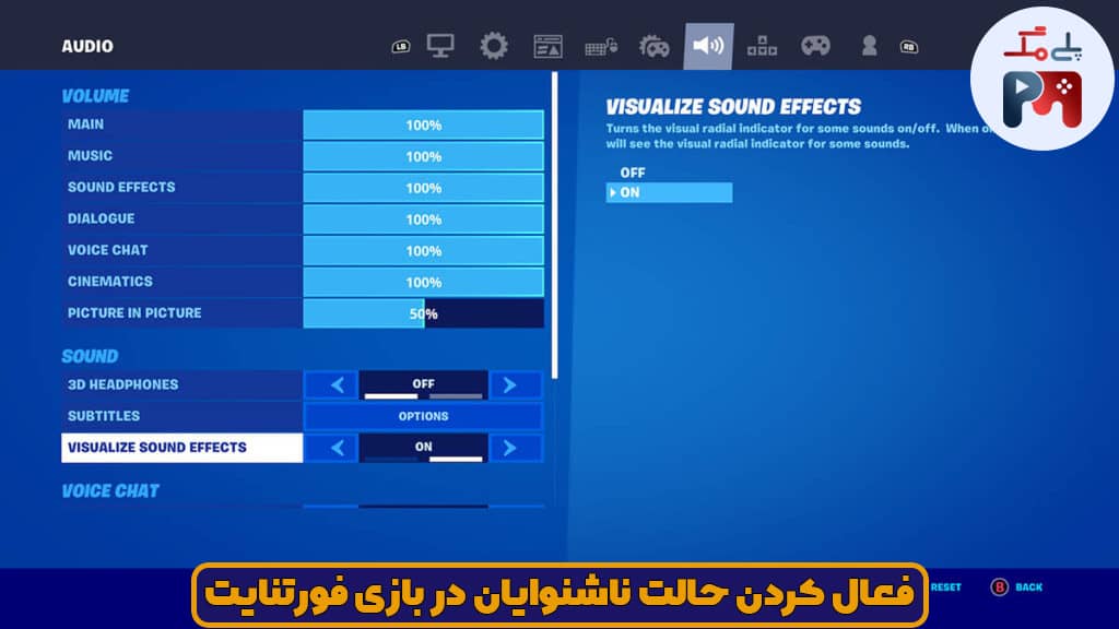 فقط کافیست ویژگی Visualize Sound Effects را روی حالت On قرار دهید