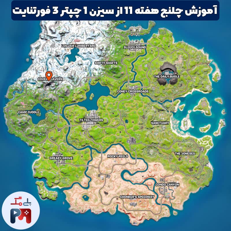 به نقطه مشخص شده برسید