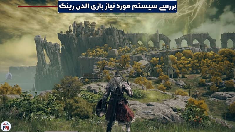 کیفیت گرافیکی جذاب بازی الدن رینگ (Elden Ring)