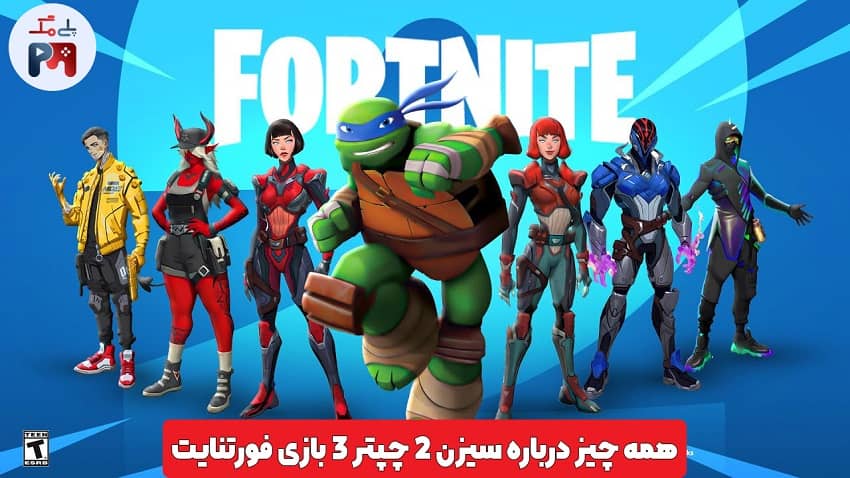 اسکین لاکپشت های نینجا در Fortnite