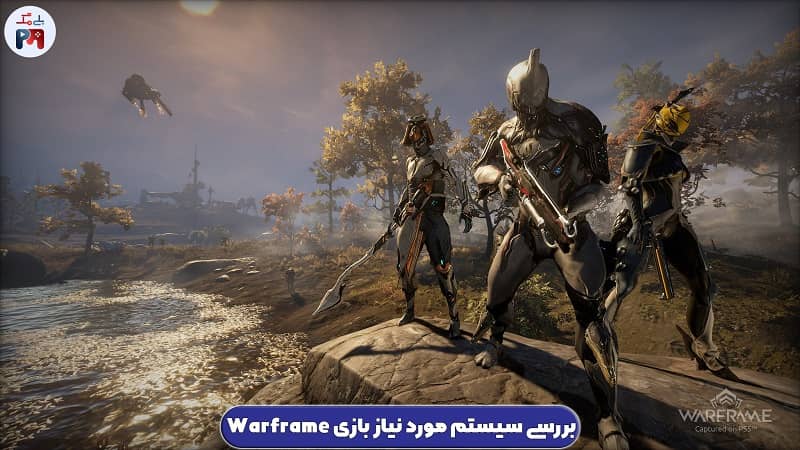 کیفیت گرافیکی جذاب بازی وارفریم