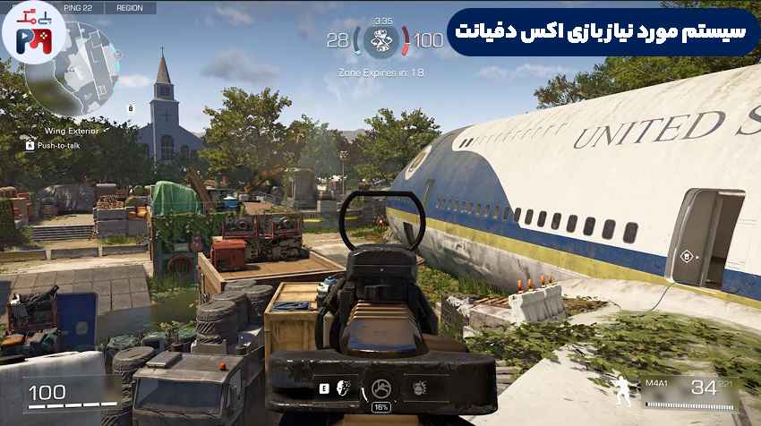 بازی اکس دفیانت (Xdefiant) برای سیستم های مختلف بهینه سازی شده است